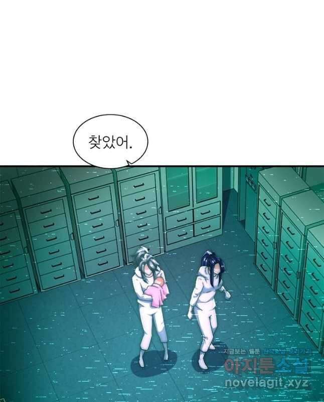 링 오브 가디언 358화 15