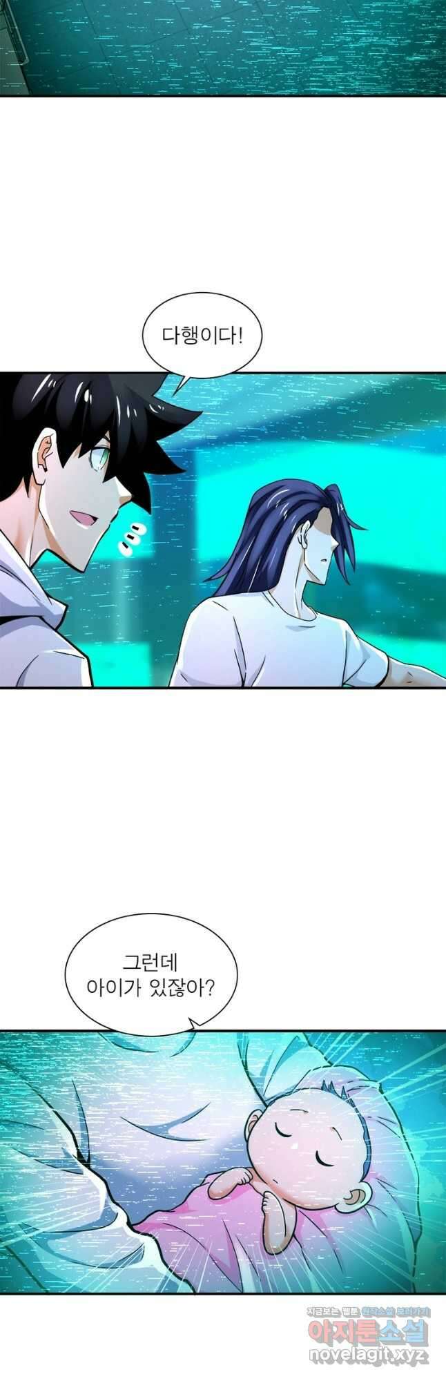 링 오브 가디언 358화 16
