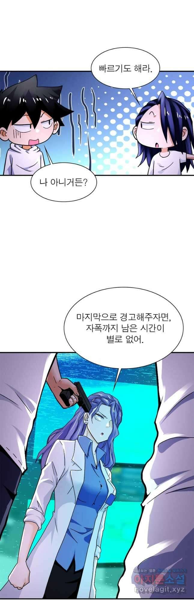 링 오브 가디언 358화 17