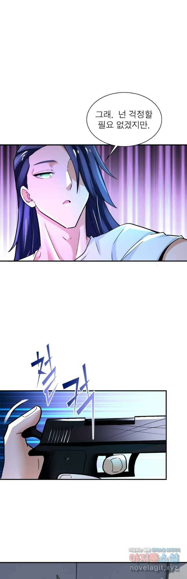 링 오브 가디언 358화 18