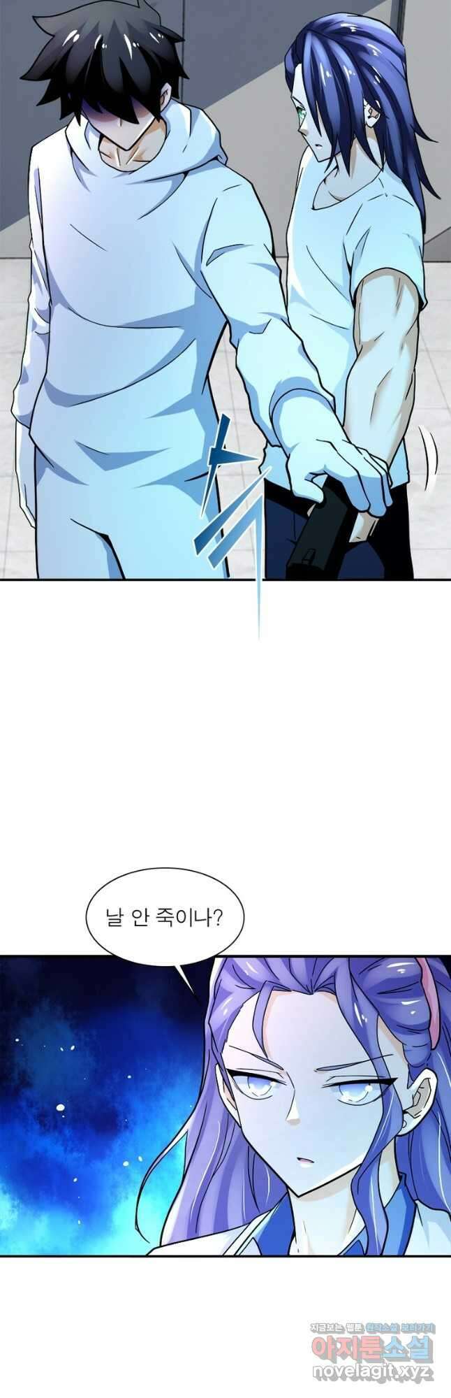 링 오브 가디언 358화 19