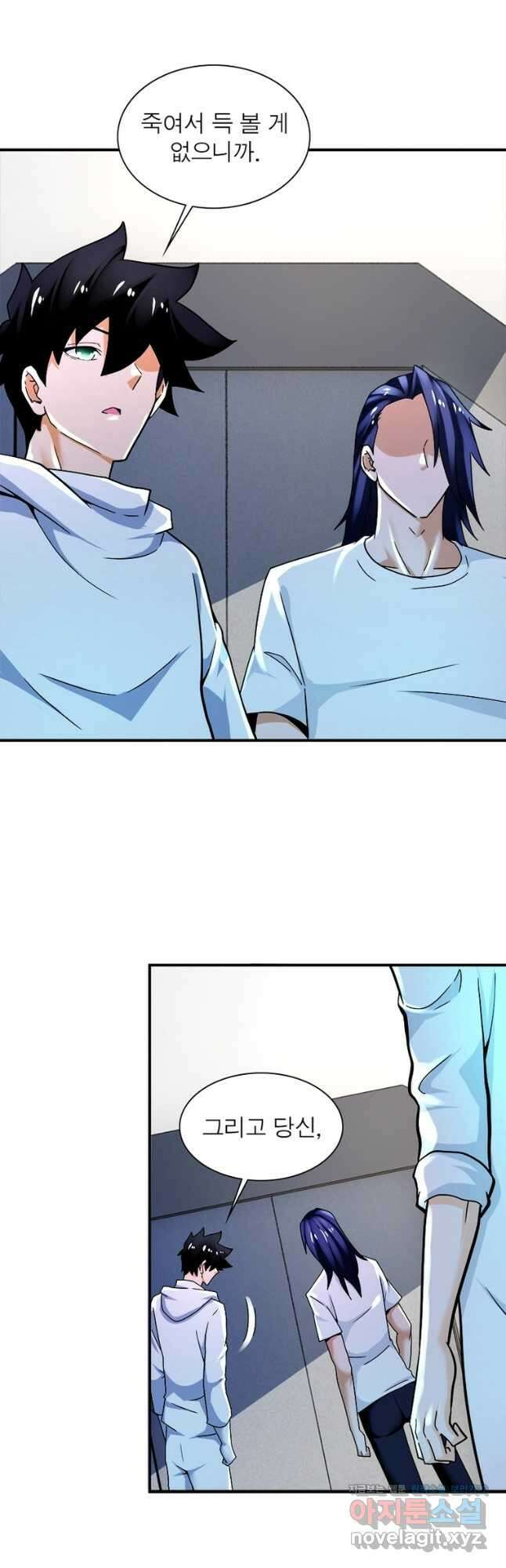 링 오브 가디언 358화 20