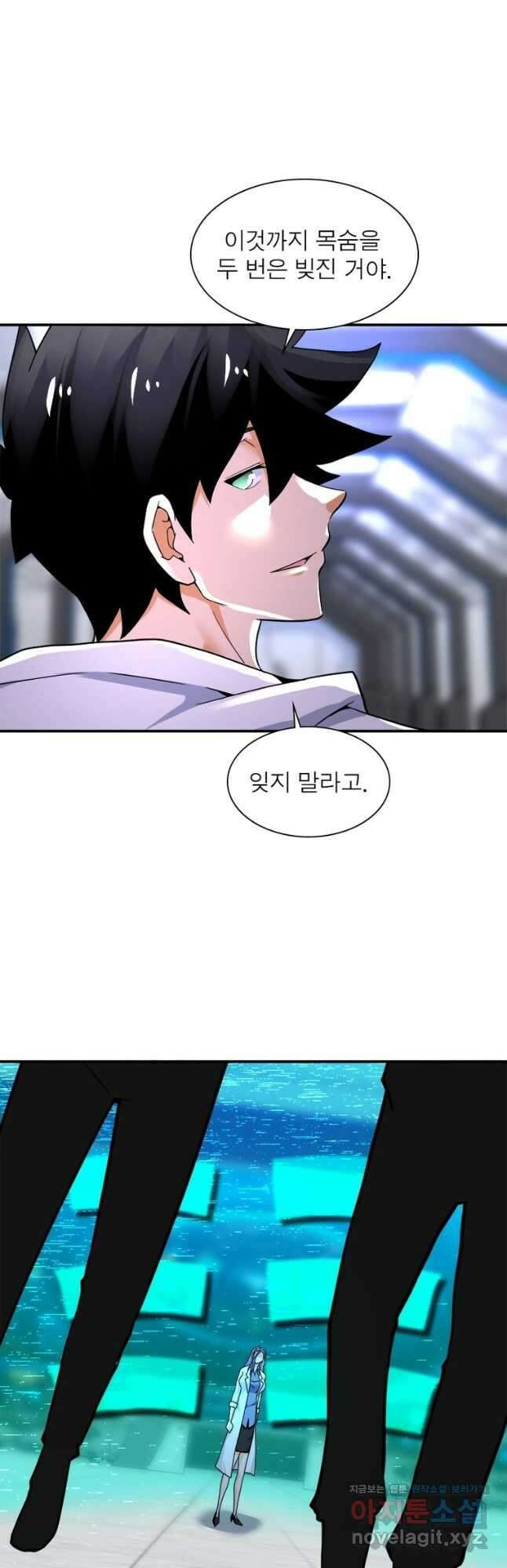 링 오브 가디언 358화 21