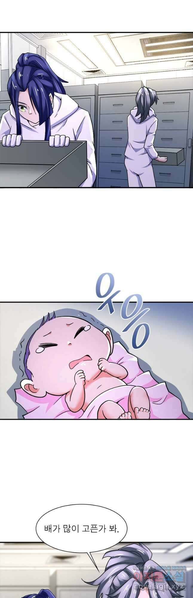 링 오브 가디언 358화 23