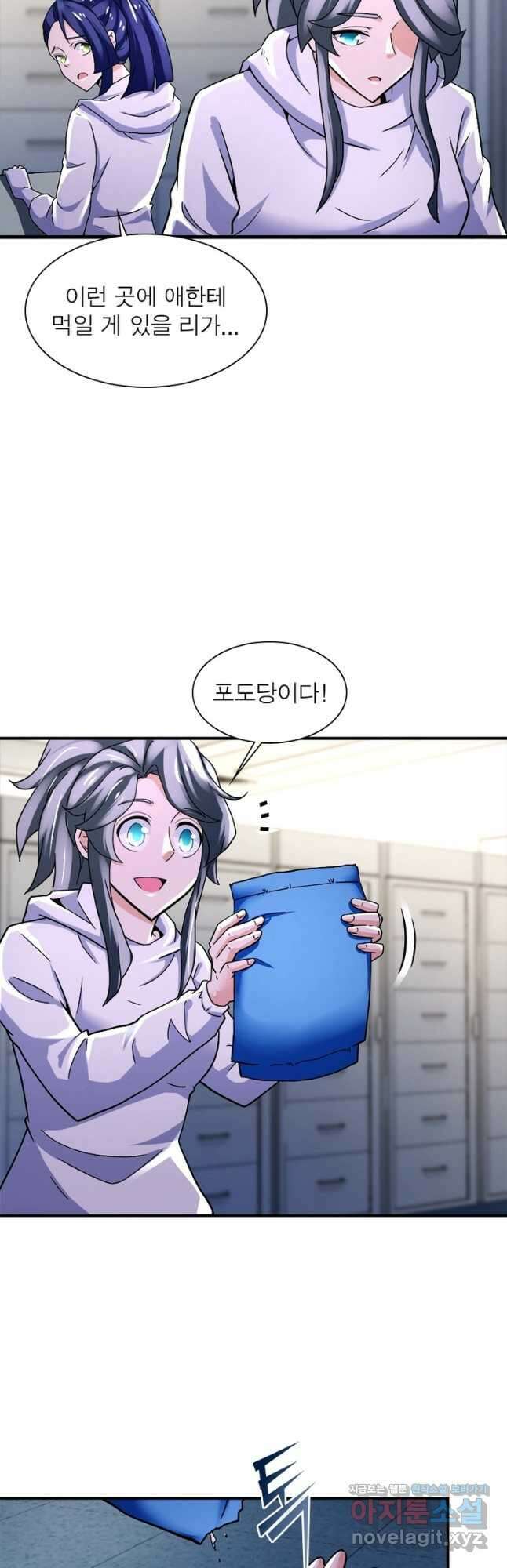 링 오브 가디언 358화 24