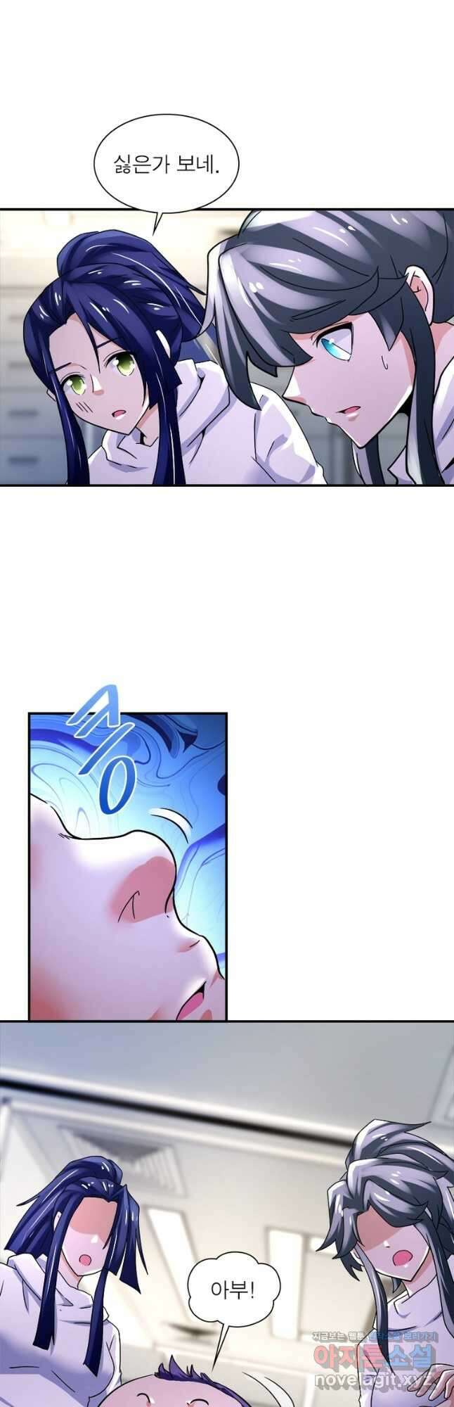 링 오브 가디언 358화 26