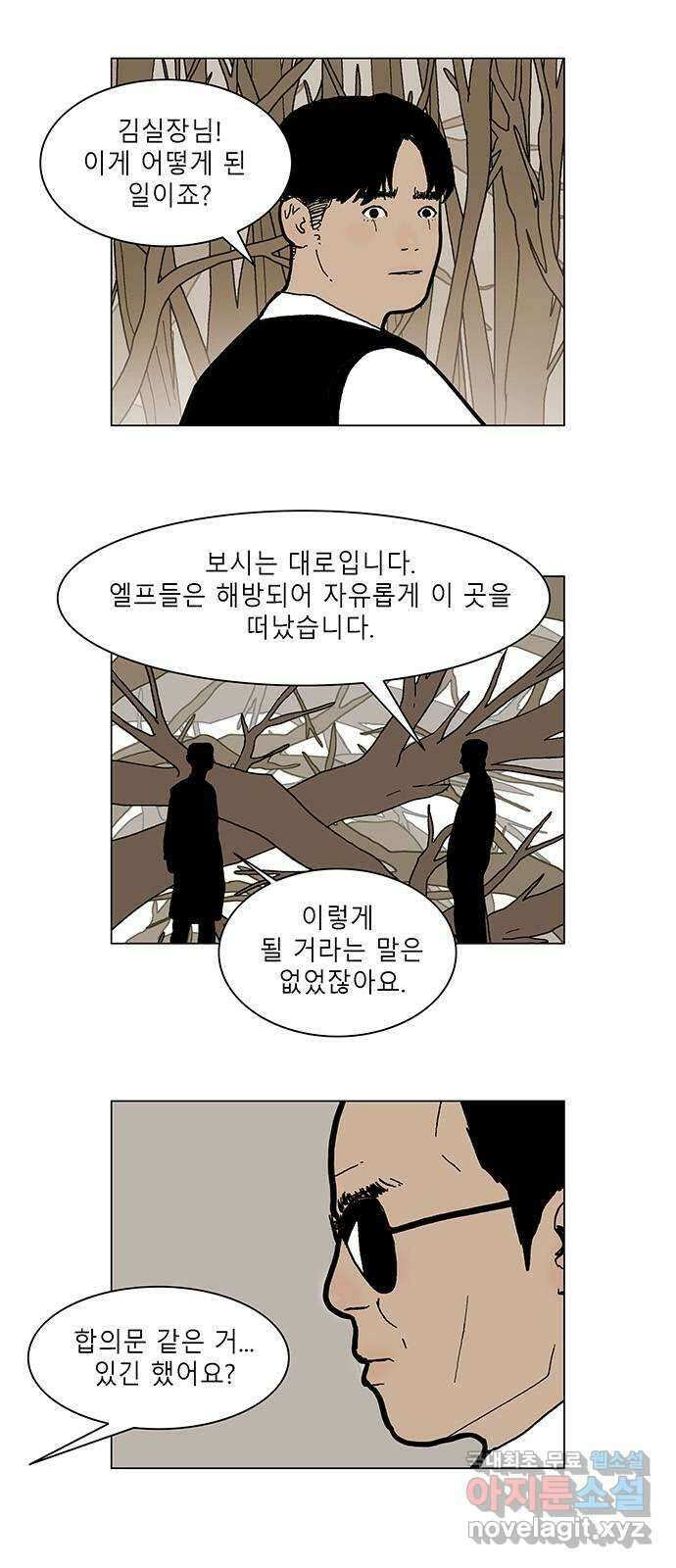 엘프 54화 마침 1