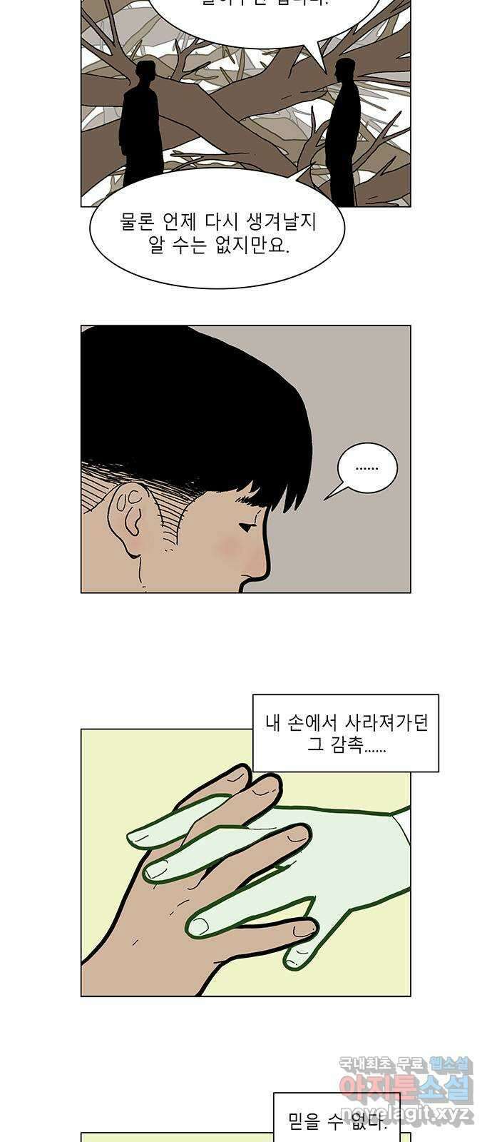 엘프 54화 마침 4