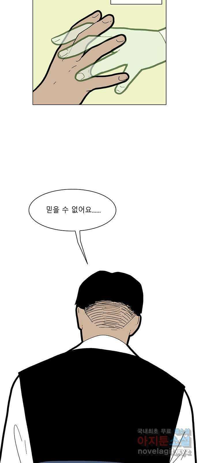 엘프 54화 마침 5