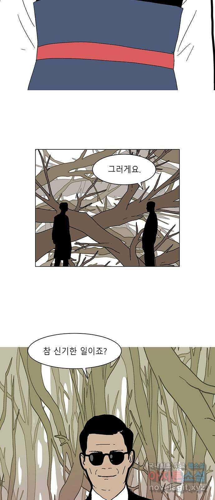 엘프 54화 마침 6