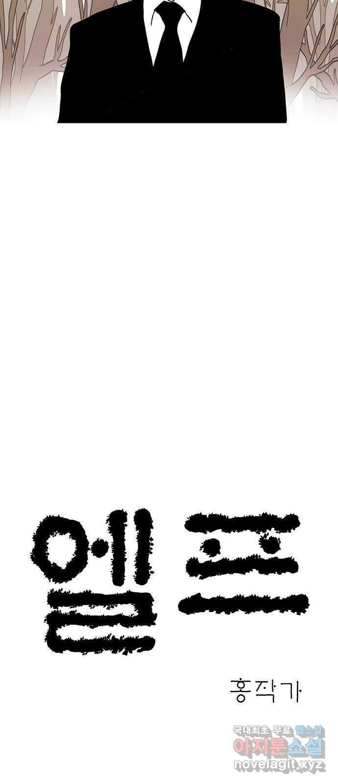 엘프 54화 마침 7