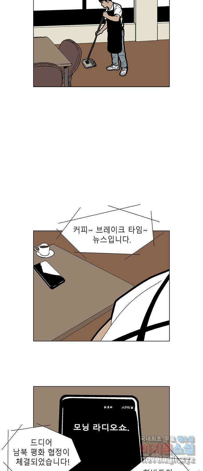 엘프 54화 마침 9