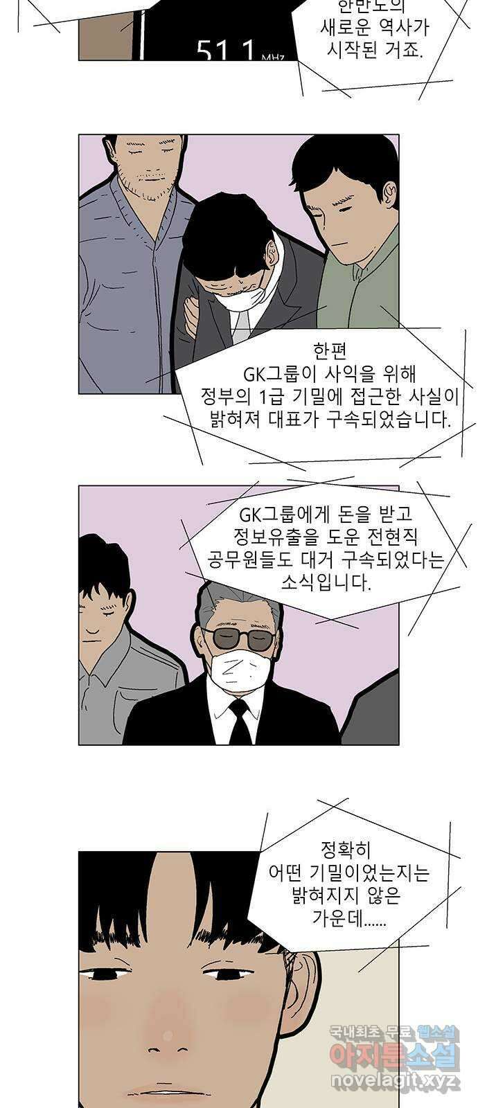 엘프 54화 마침 10