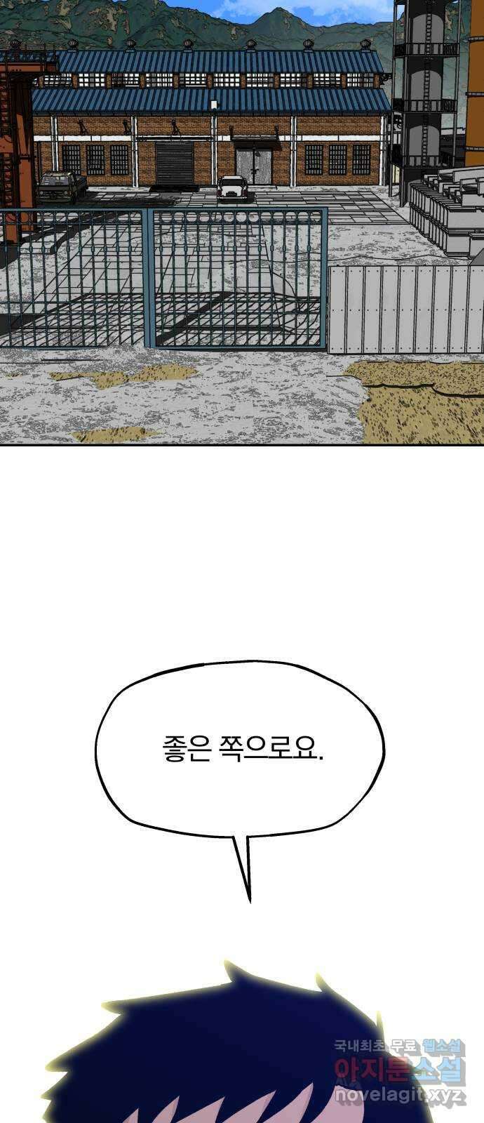 파운더 2부 30화 2