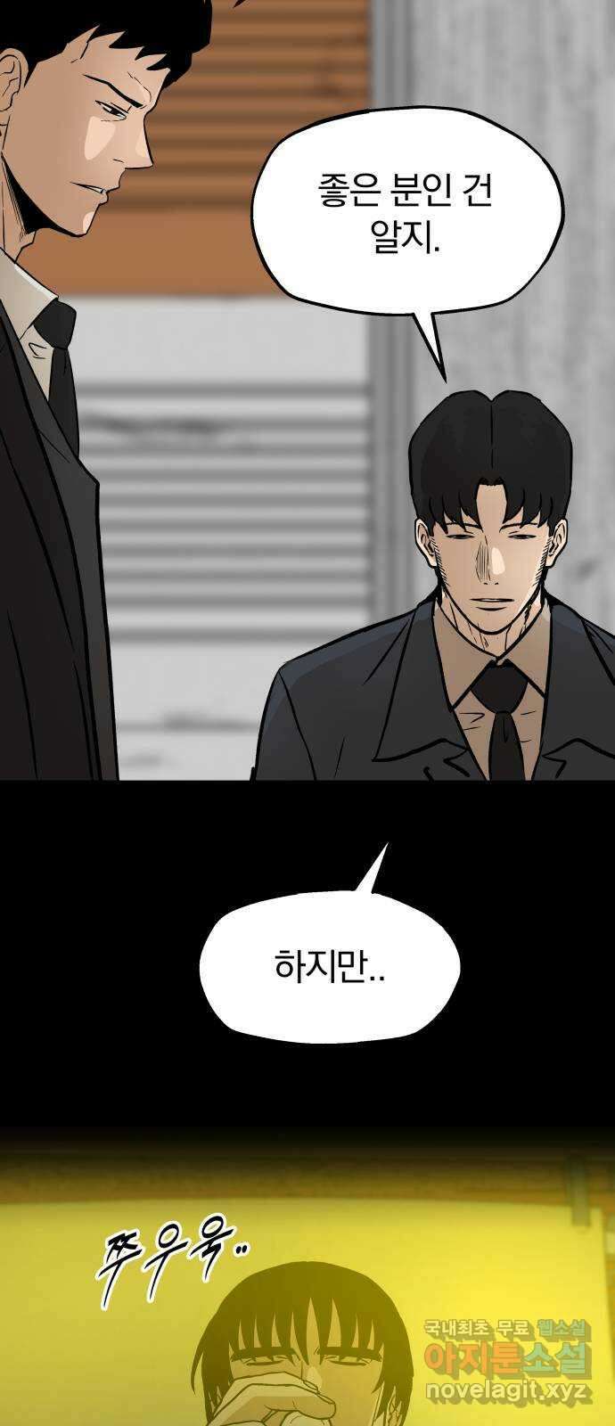 파운더 2부 30화 7