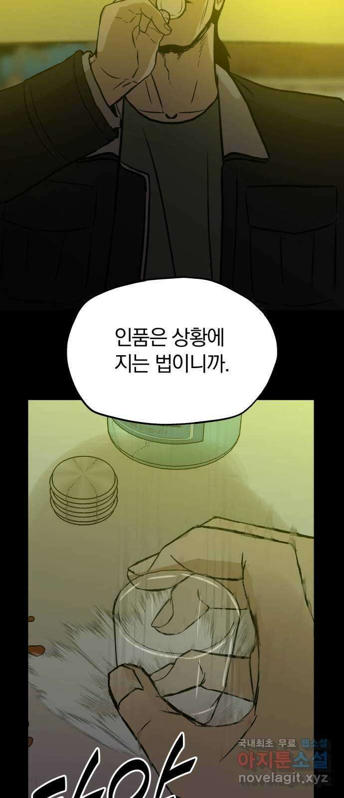 파운더 2부 30화 8