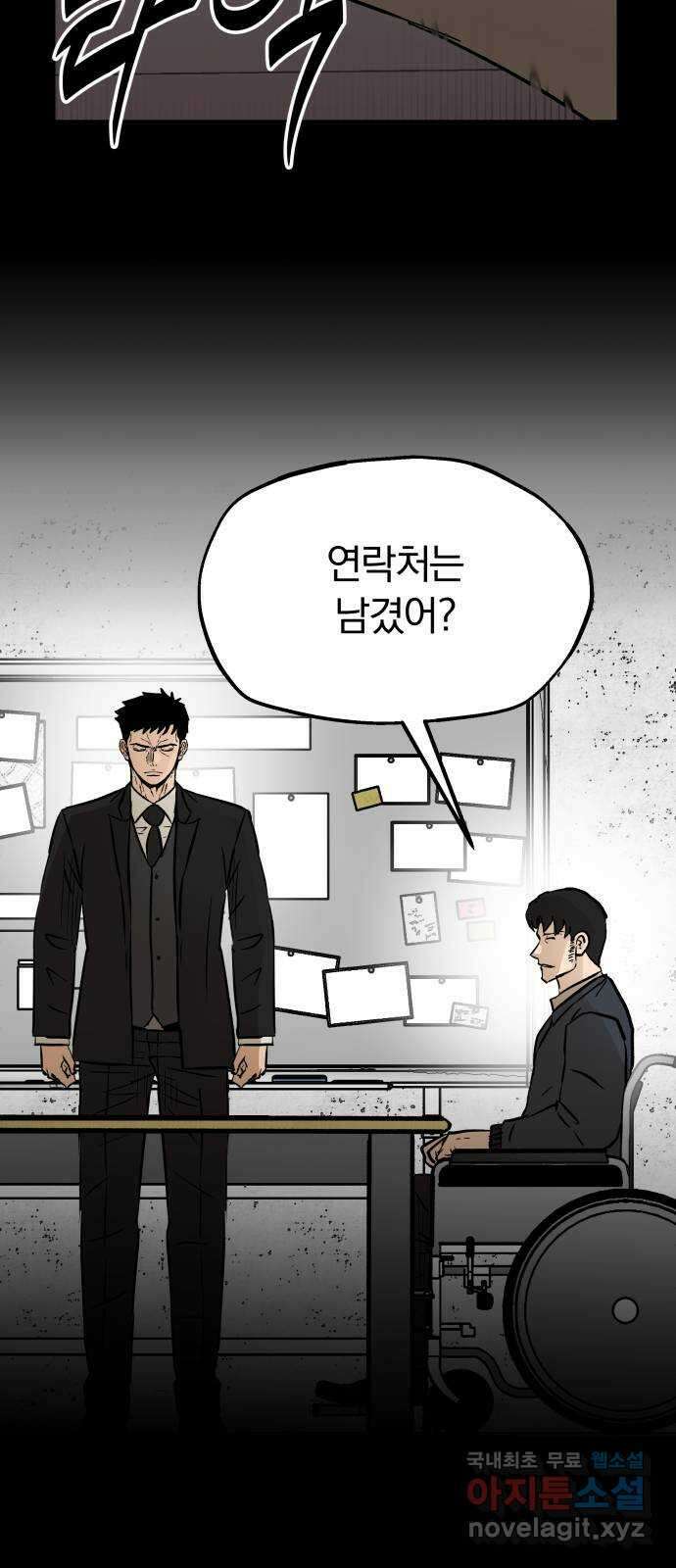 파운더 2부 30화 9