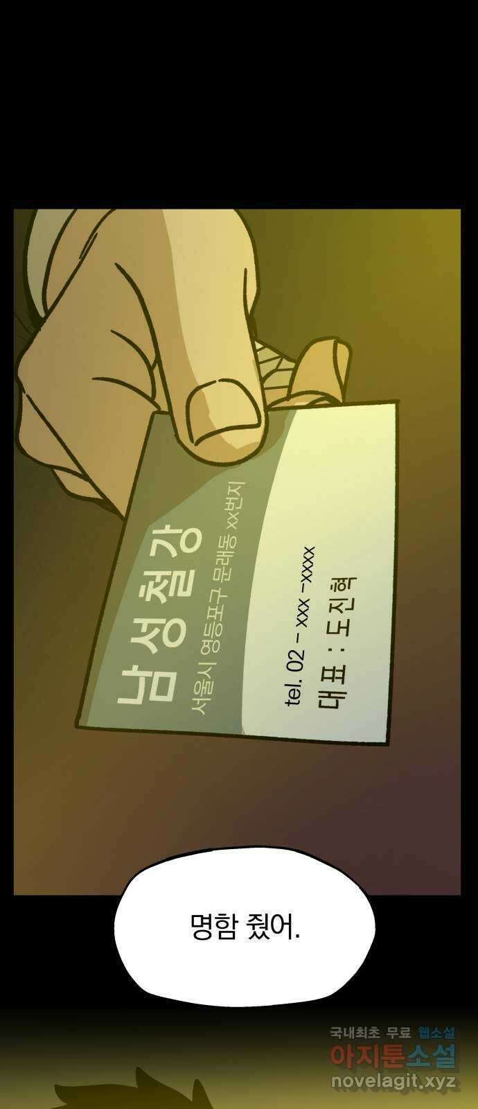 파운더 2부 30화 10