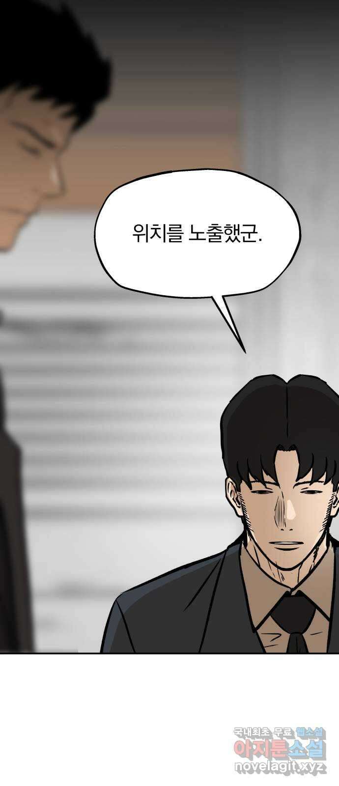 파운더 2부 30화 12