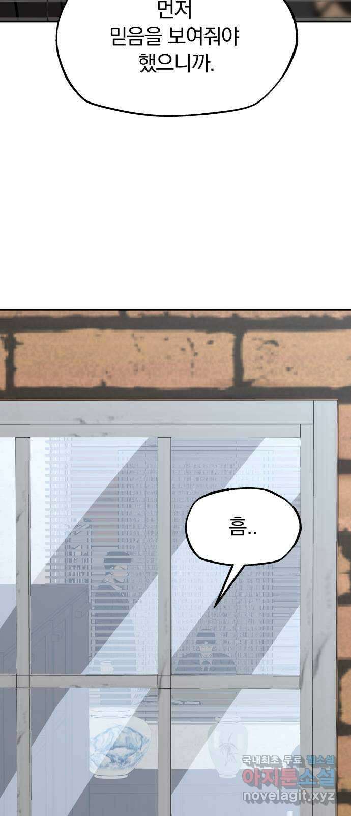 파운더 2부 30화 14