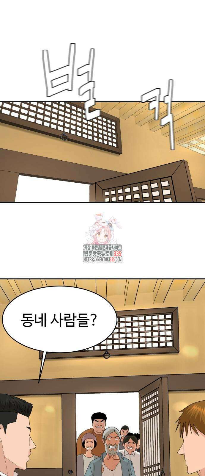 별난식당 65화 1