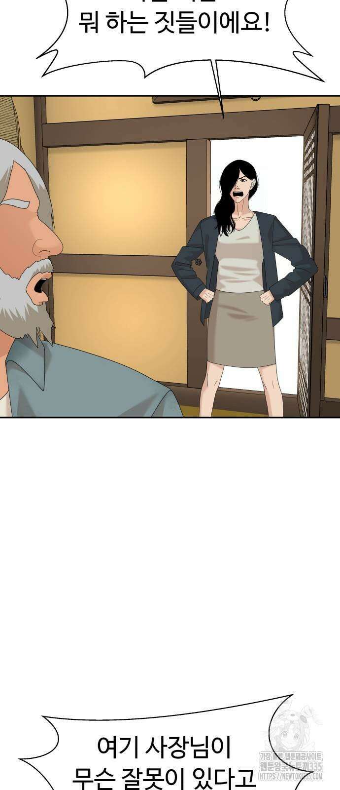 별난식당 65화 6