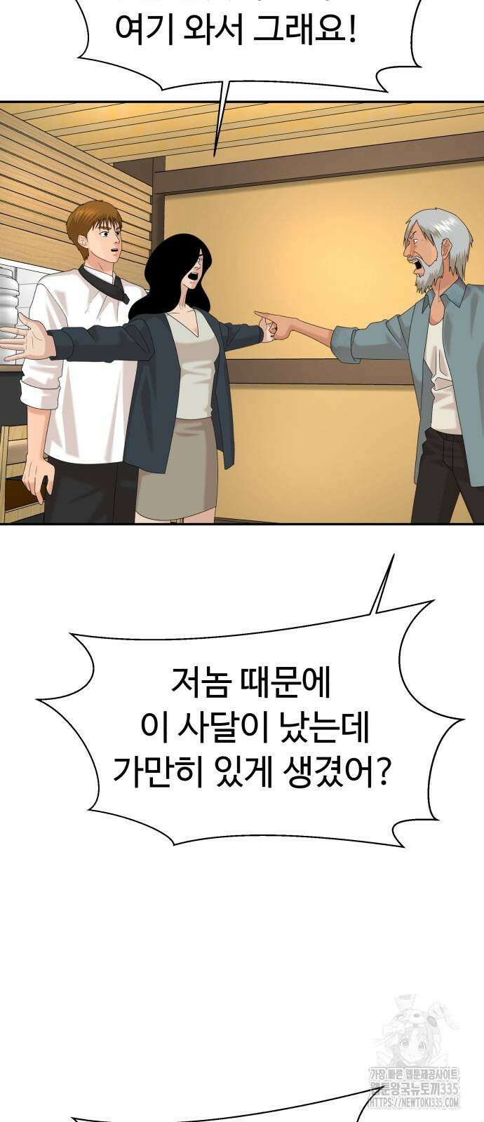 별난식당 65화 7