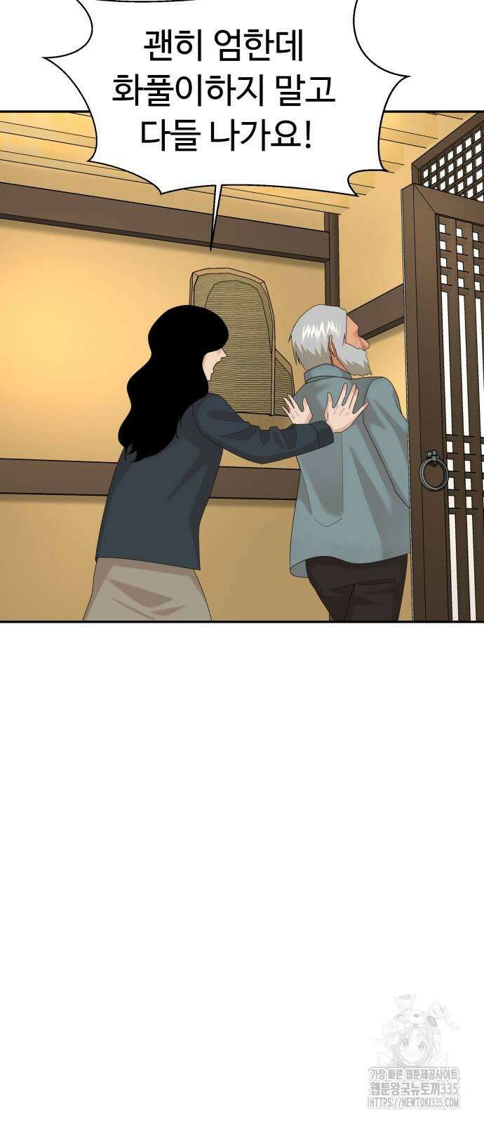 별난식당 65화 8