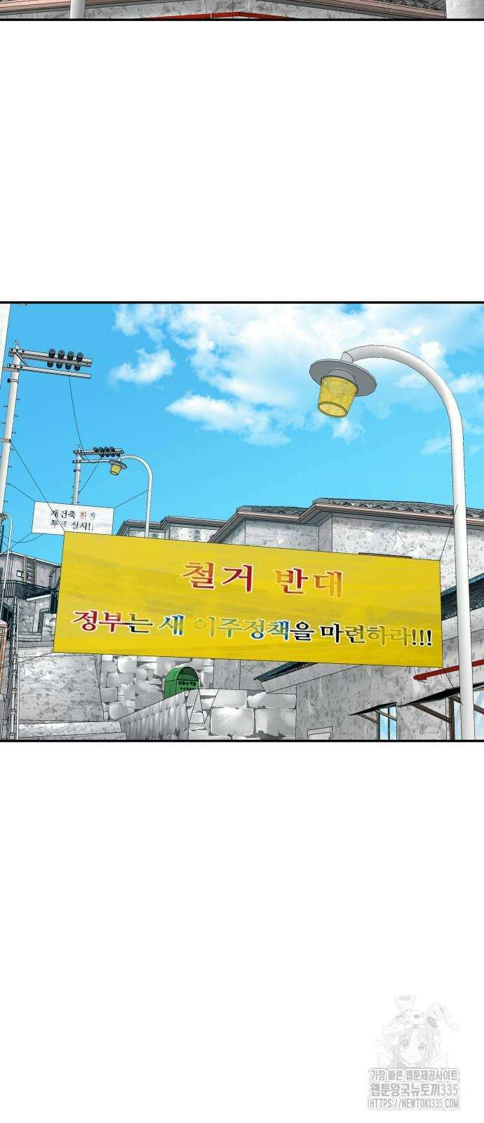 별난식당 65화 11