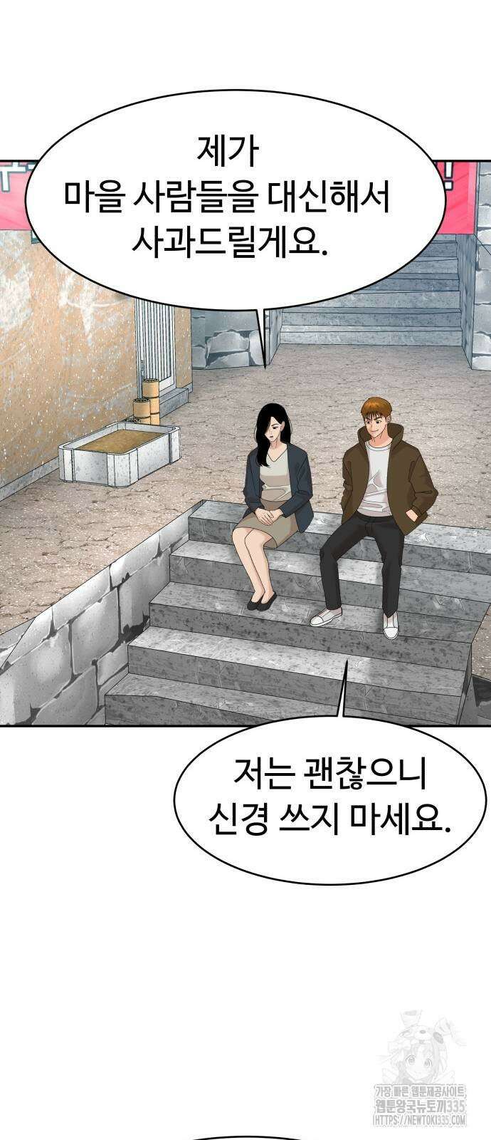 별난식당 65화 12