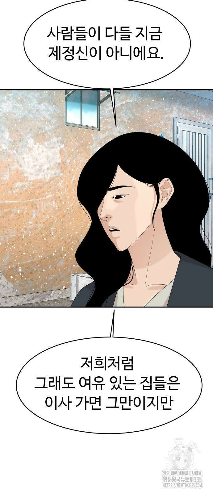 별난식당 65화 13