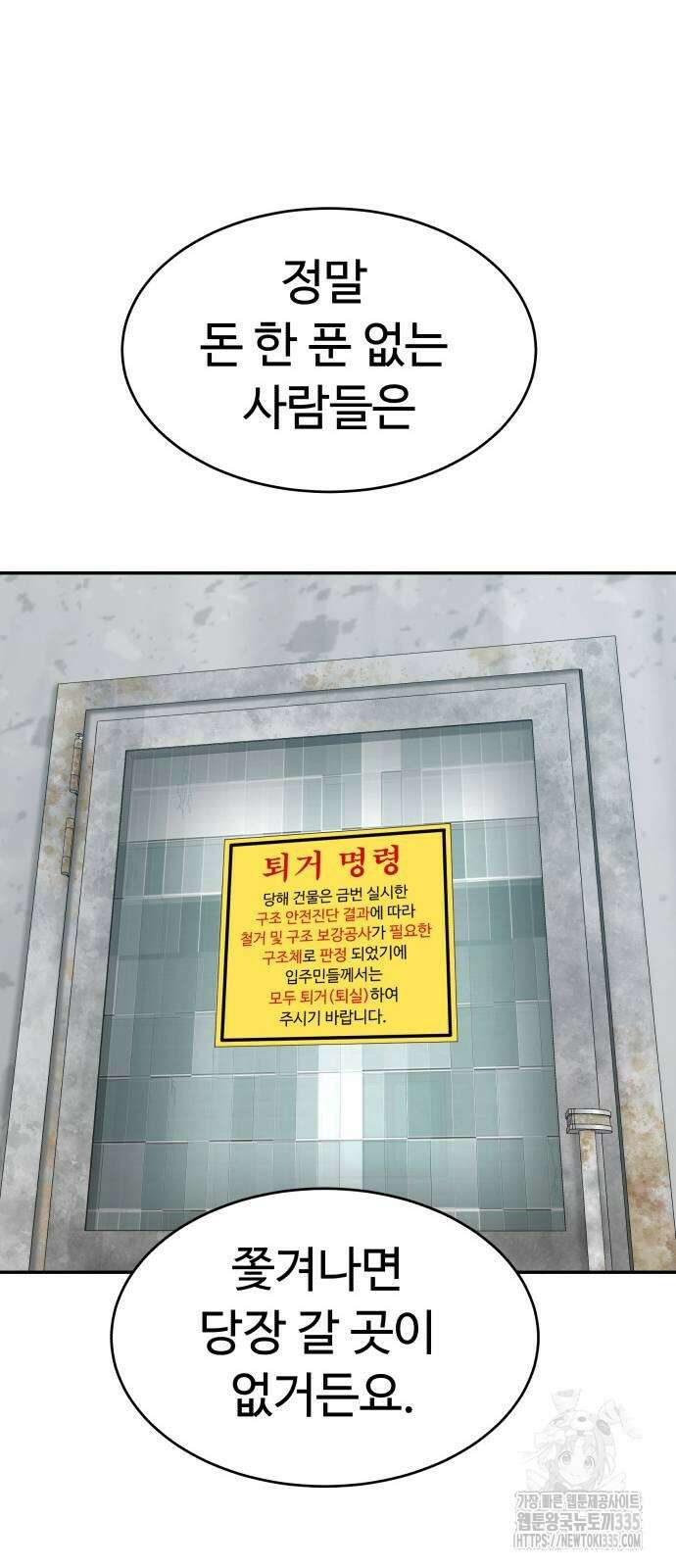 별난식당 65화 14