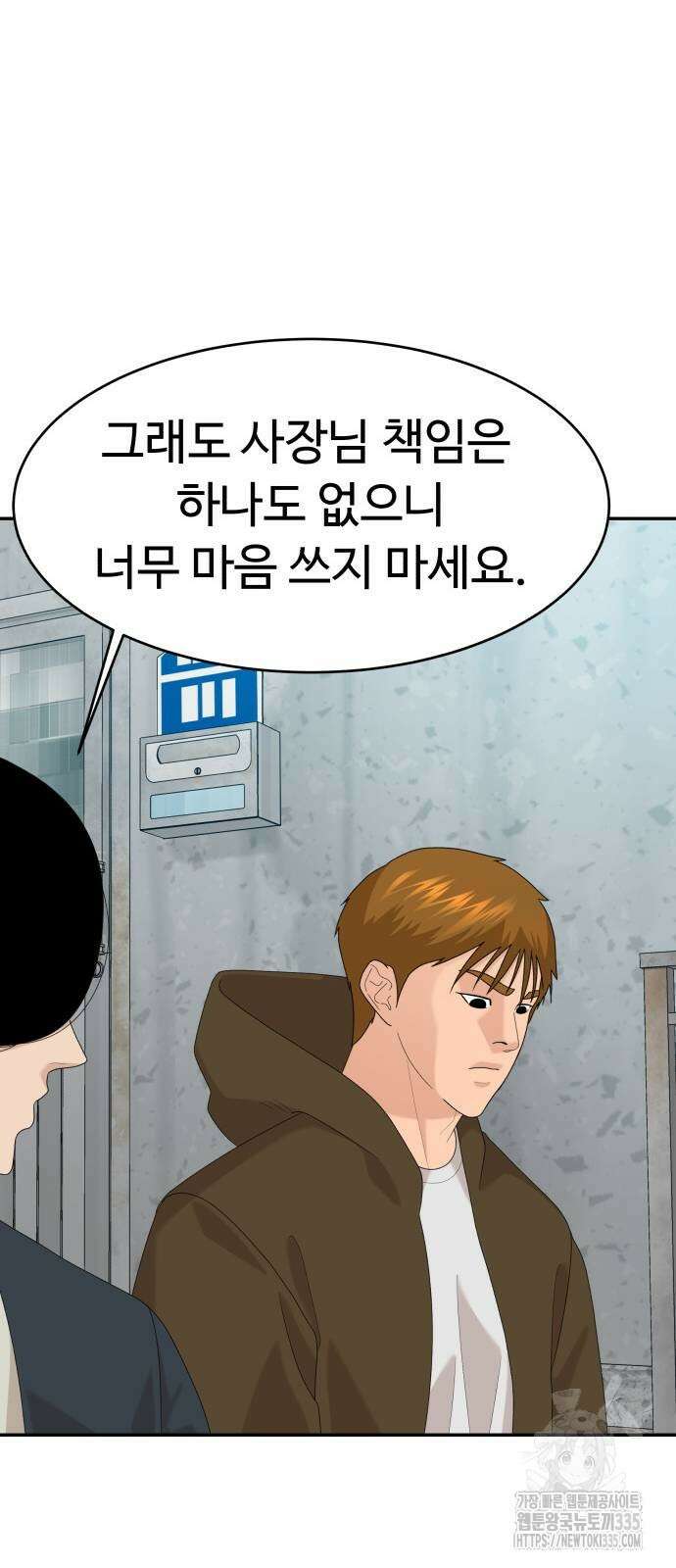 별난식당 65화 15