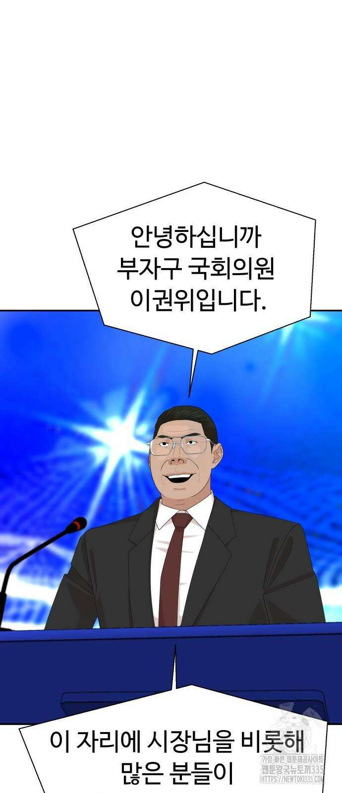 별난식당 65화 17
