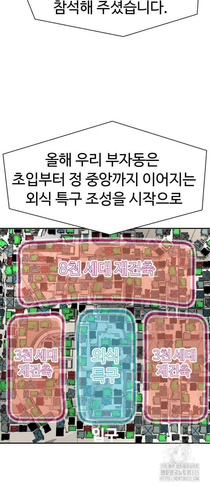 별난식당 65화 18