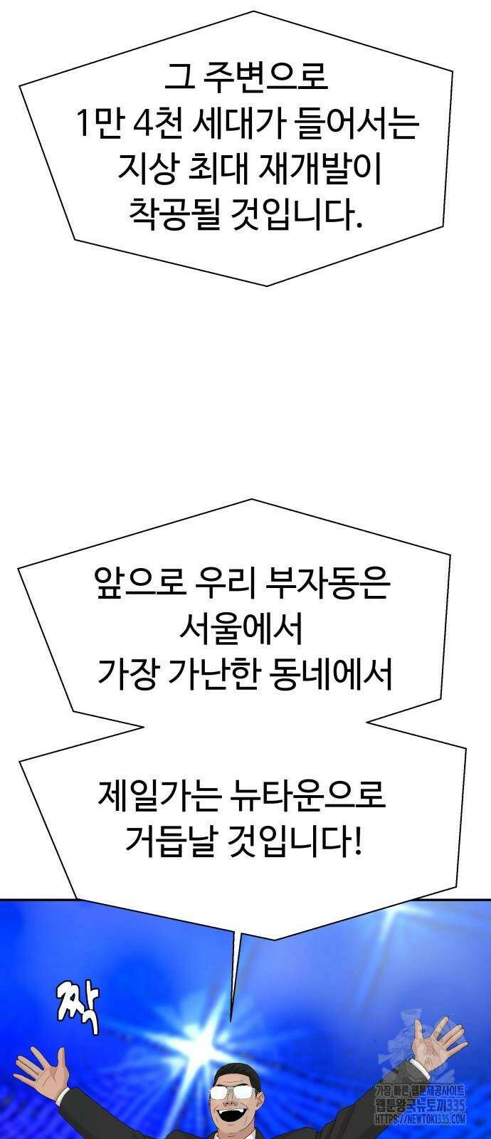 별난식당 65화 19