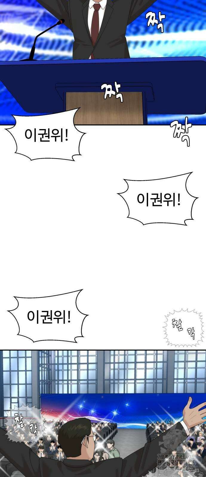 별난식당 65화 20