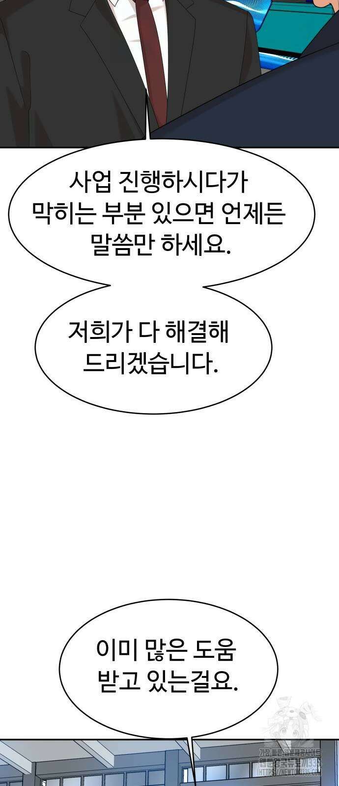 별난식당 65화 25