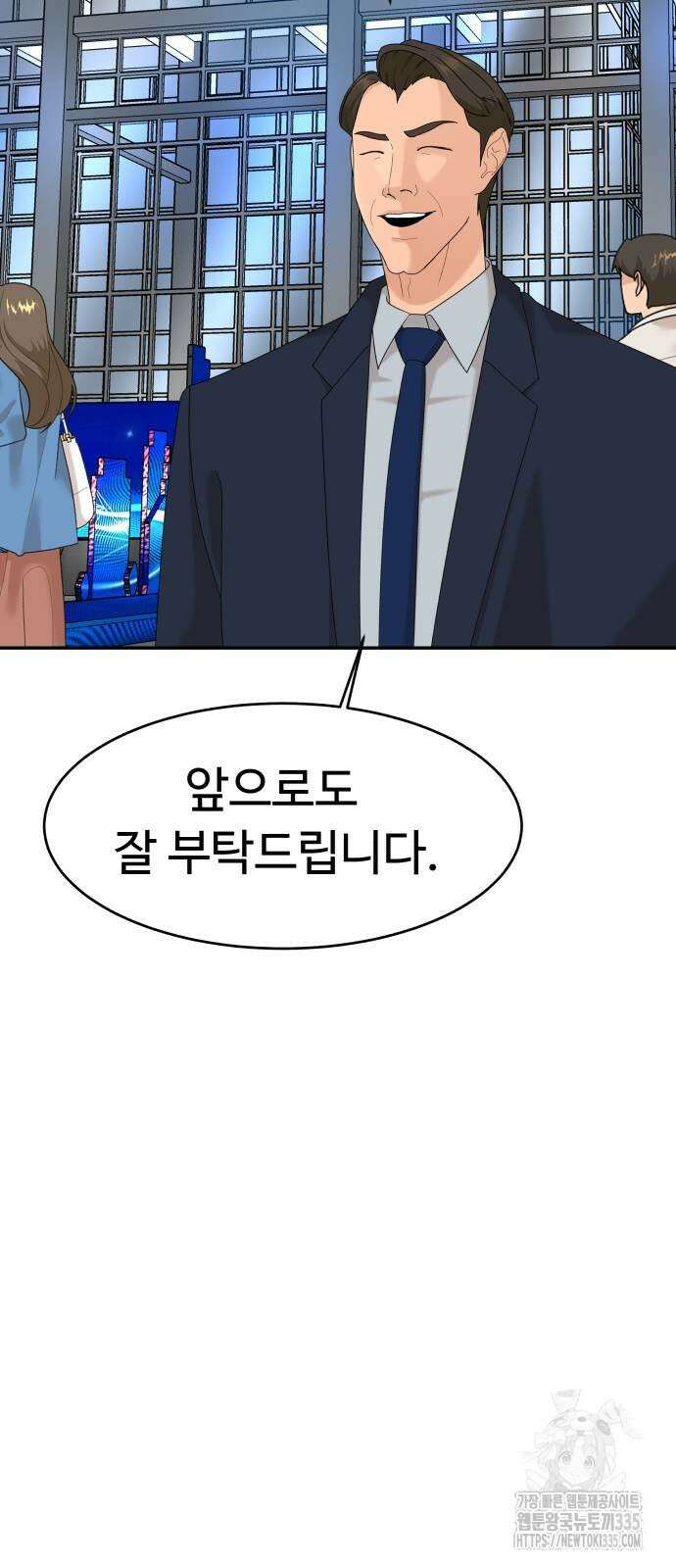 별난식당 65화 26