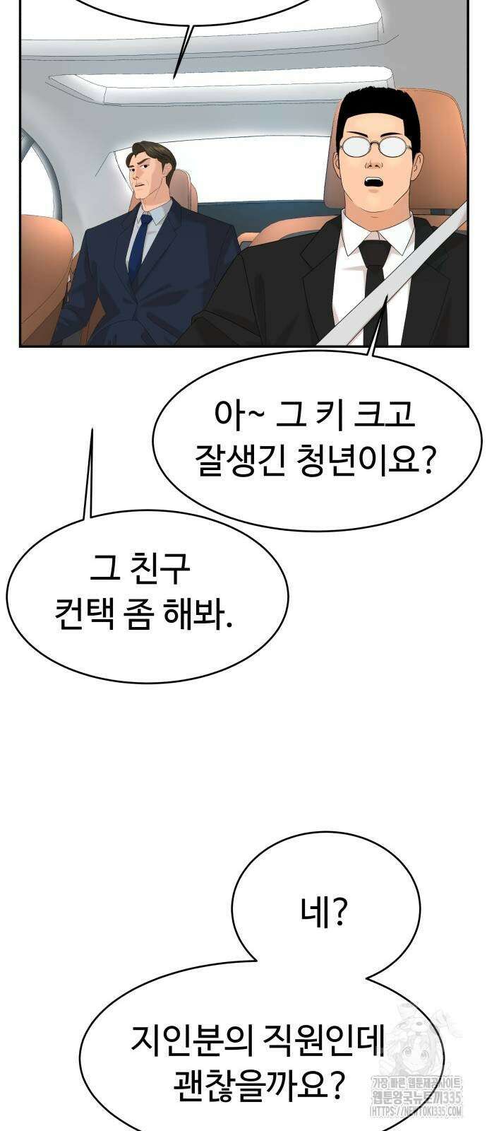별난식당 65화 29