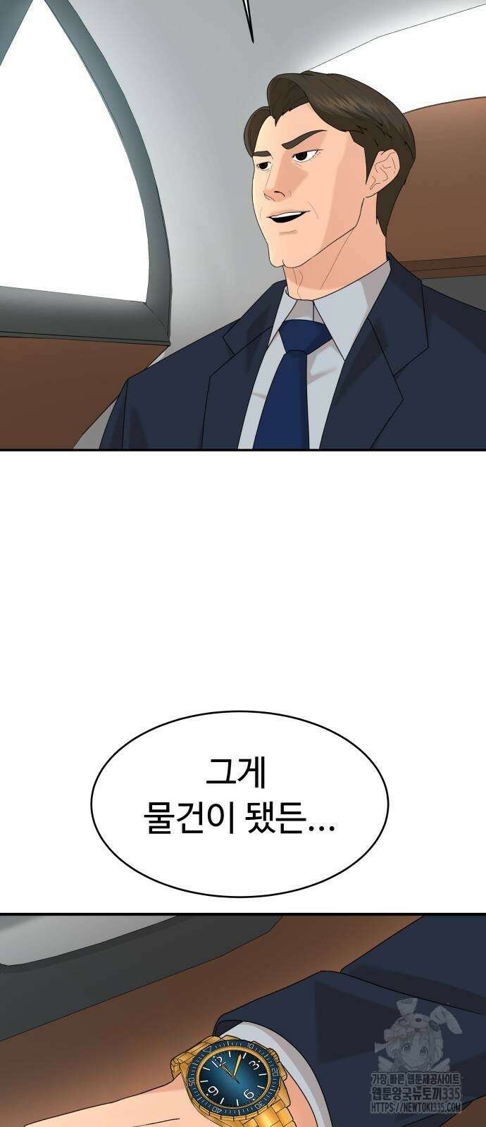 별난식당 65화 31