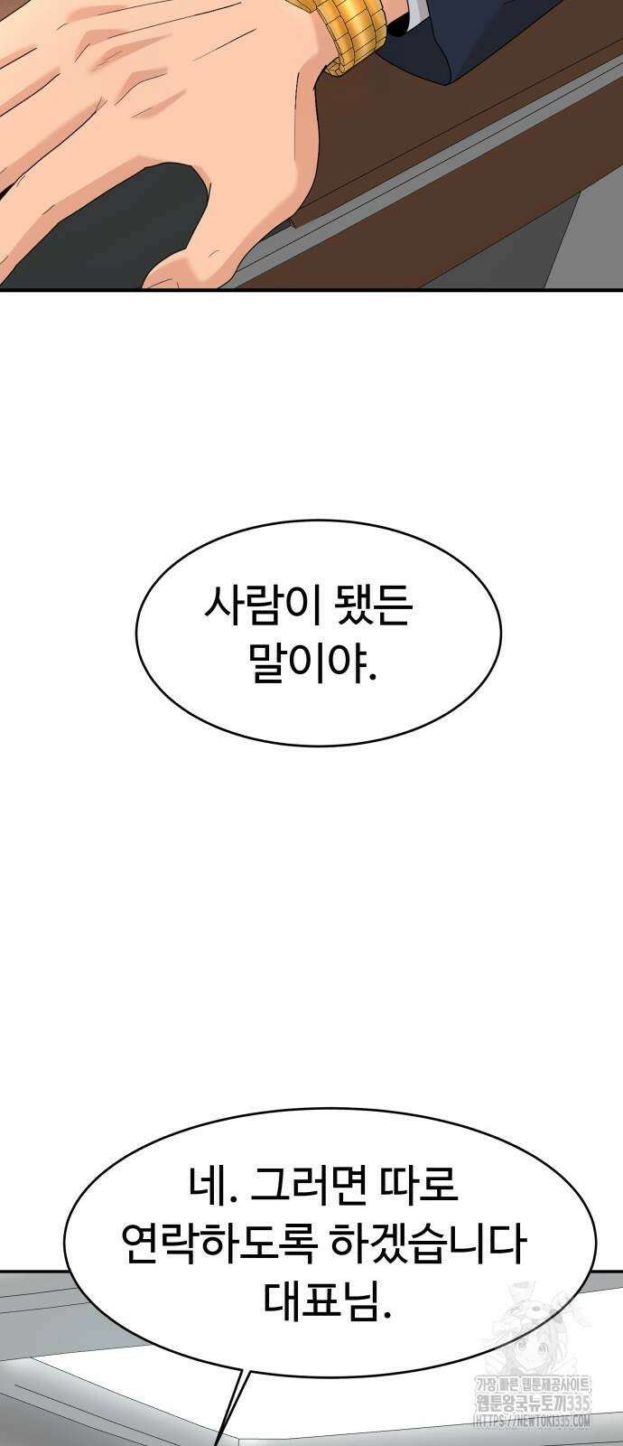 별난식당 65화 32