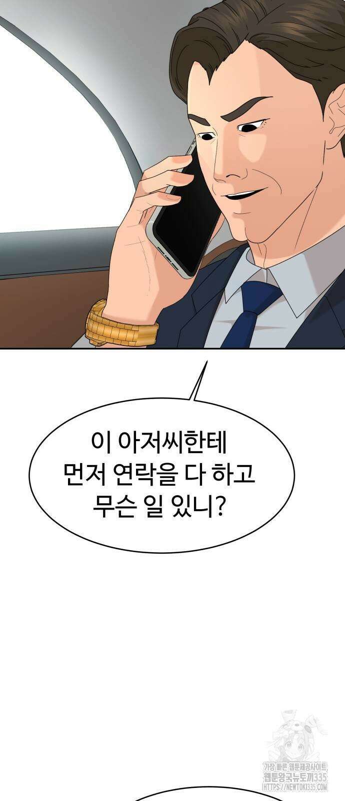 별난식당 65화 35