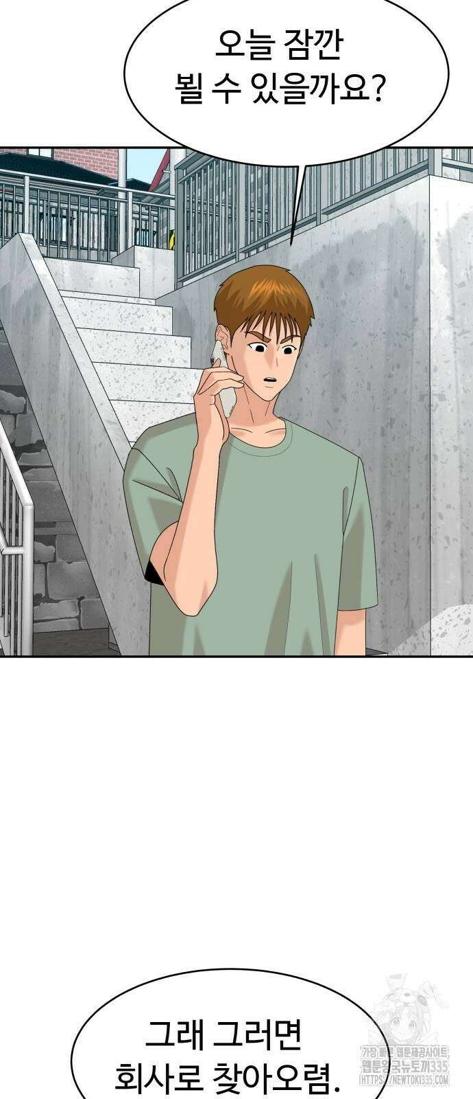 별난식당 65화 36
