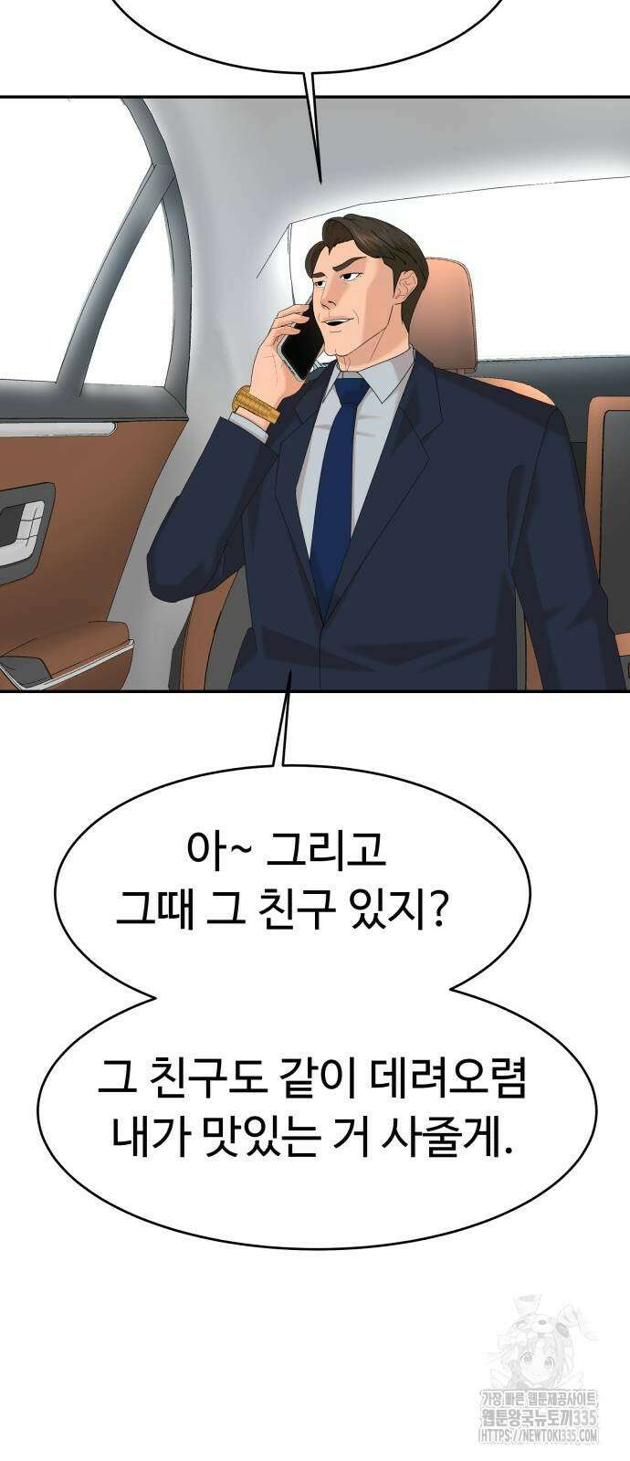 별난식당 65화 37