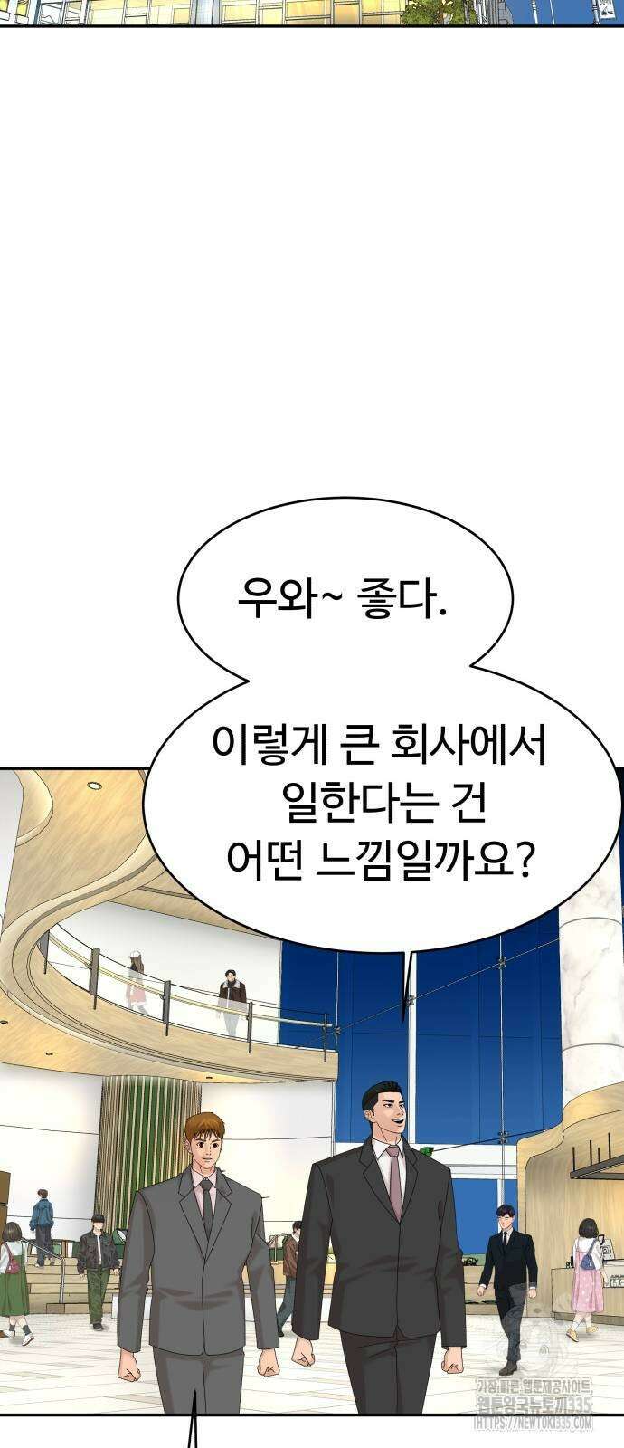 별난식당 65화 41