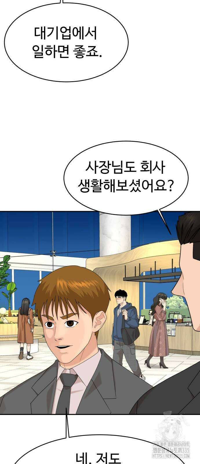 별난식당 65화 42