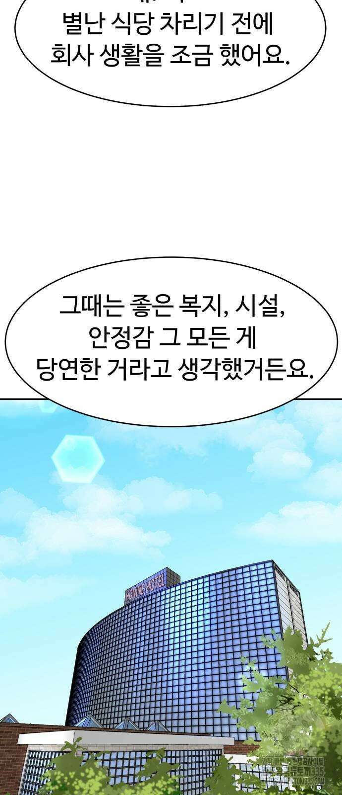 별난식당 65화 43