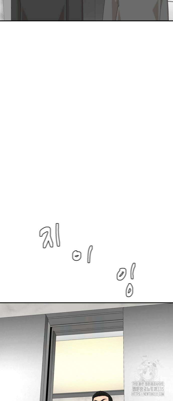 별난식당 65화 45