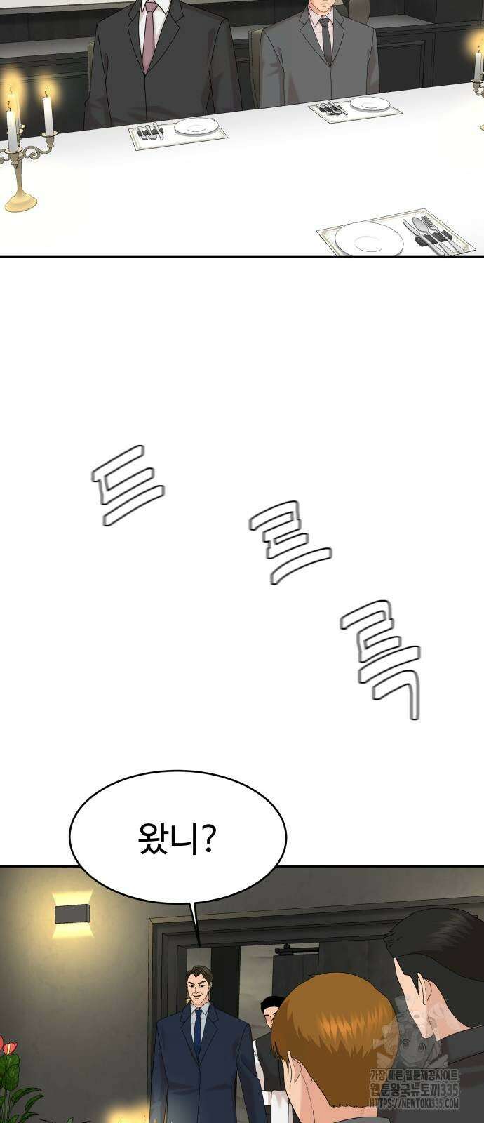별난식당 65화 50